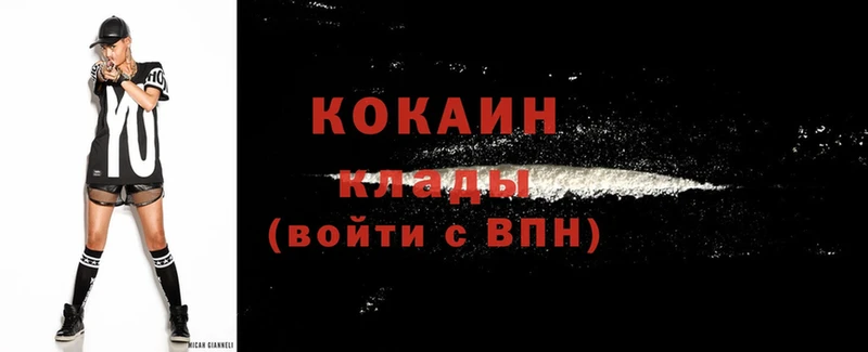 Cocaine Эквадор  Безенчук 